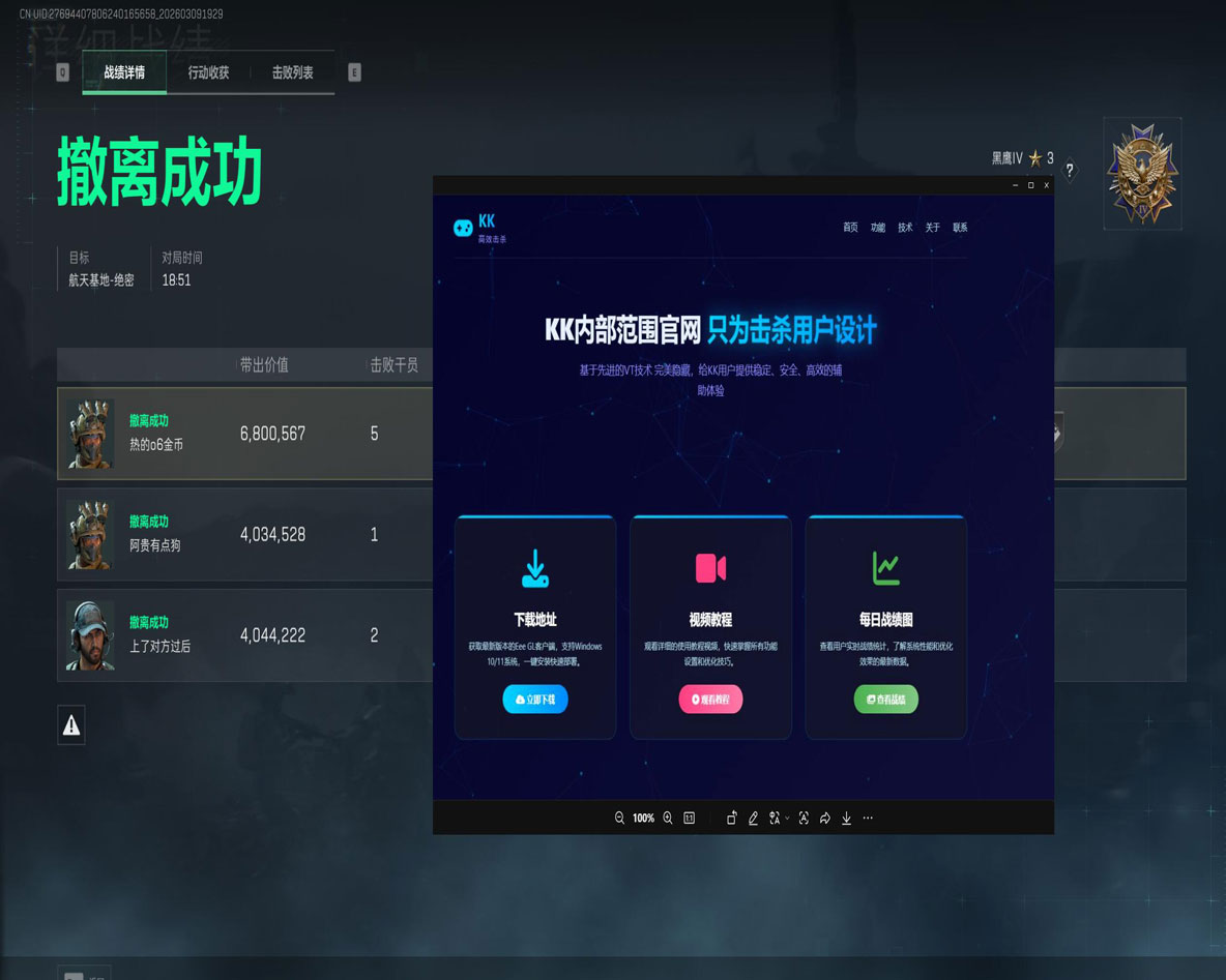 手游三角洲有没有外挂软件效果